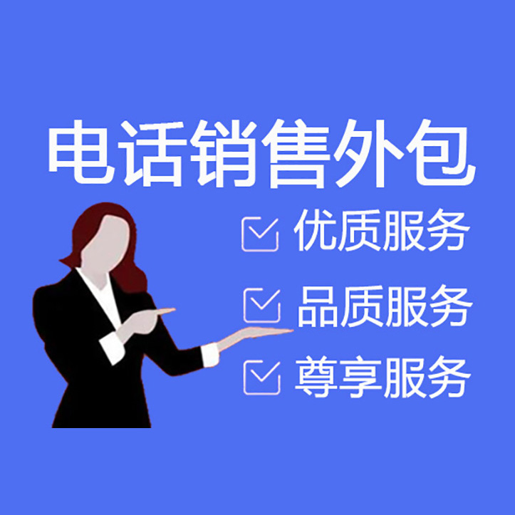 天猫客服外包价格