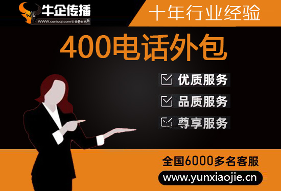 什么是电话销售外包？